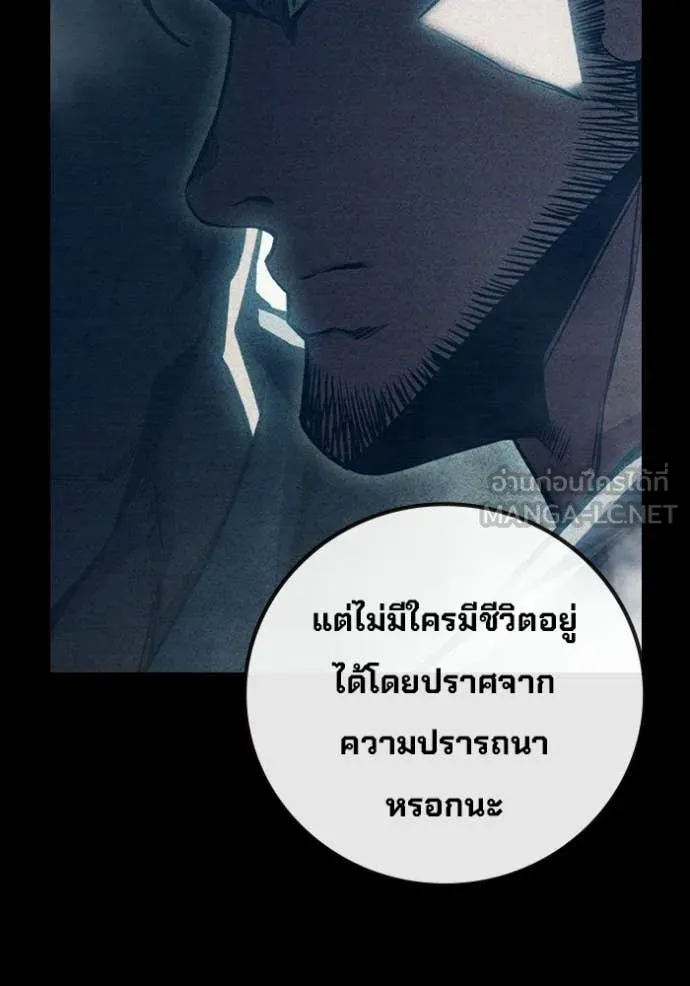 Juvenile Prison เยาวชนคนคุก - หน้า 16