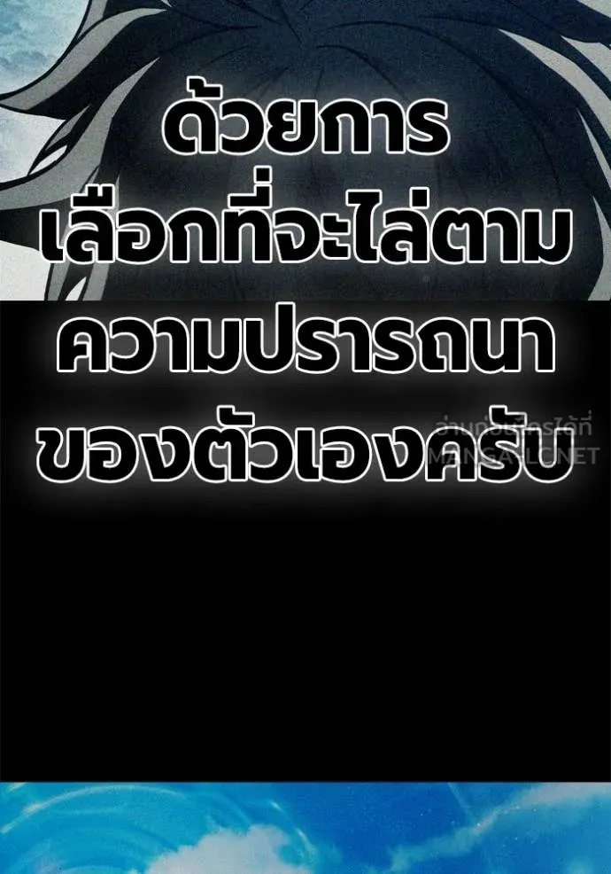 Juvenile Prison เยาวชนคนคุก - หน้า 161