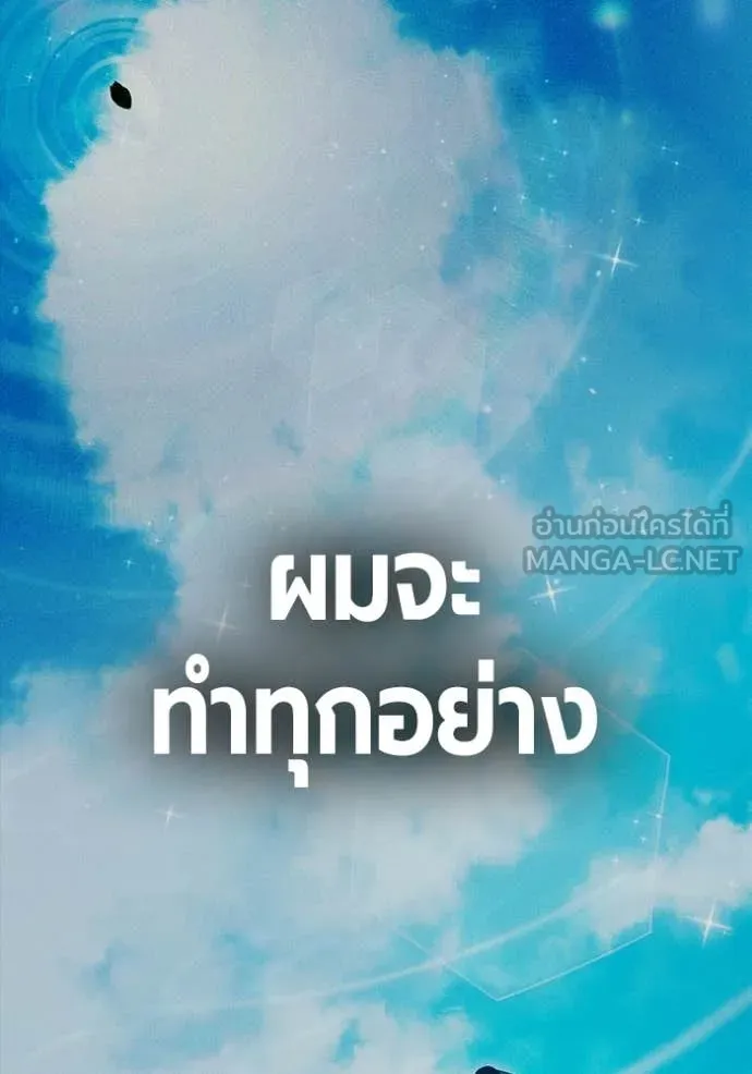 Juvenile Prison เยาวชนคนคุก - หน้า 162