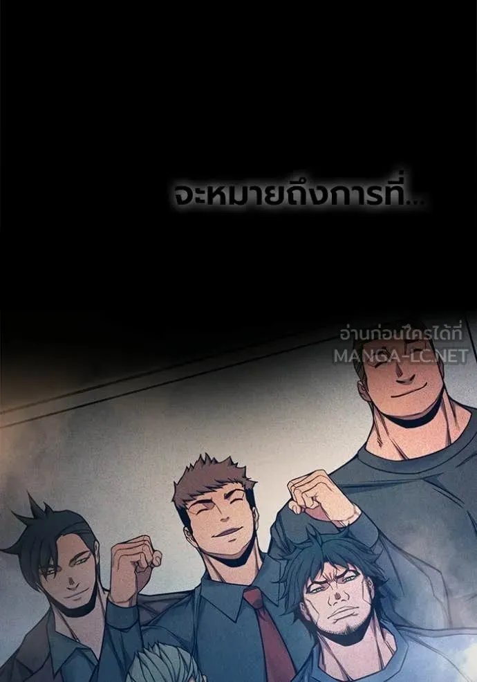 Juvenile Prison เยาวชนคนคุก - หน้า 166