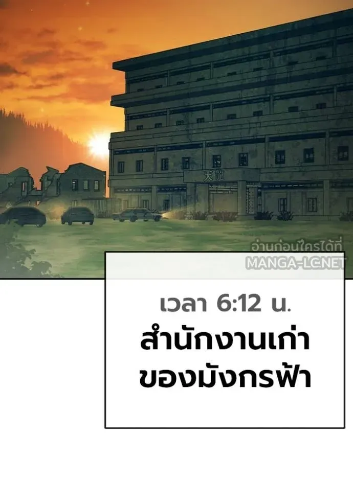 Juvenile Prison เยาวชนคนคุก - หน้า 217