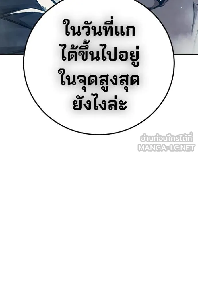 Juvenile Prison เยาวชนคนคุก - หน้า 231
