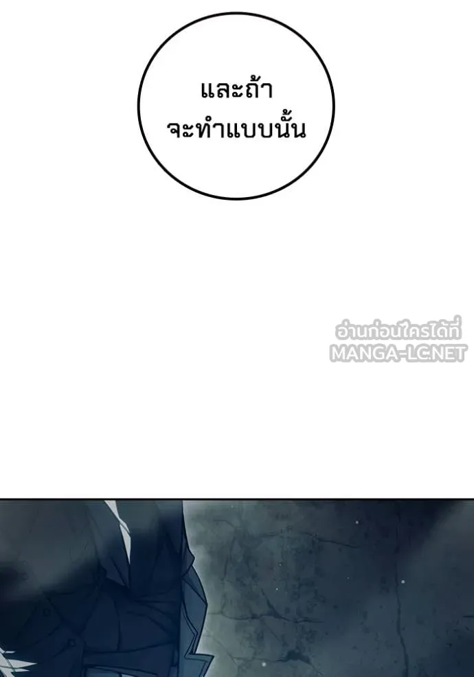 Juvenile Prison เยาวชนคนคุก - หน้า 232
