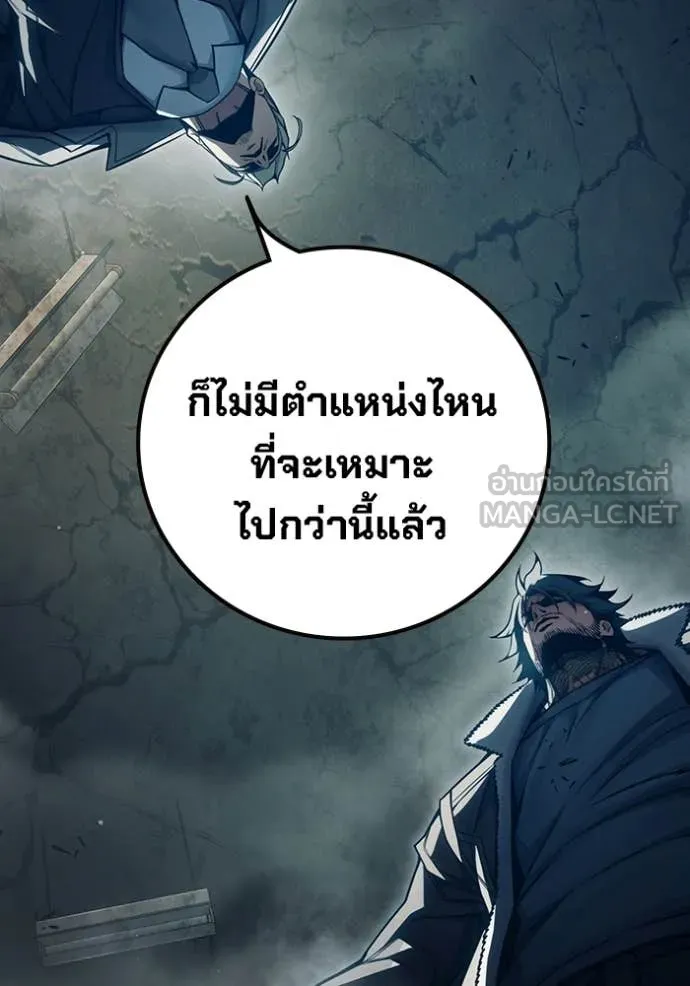 Juvenile Prison เยาวชนคนคุก - หน้า 233