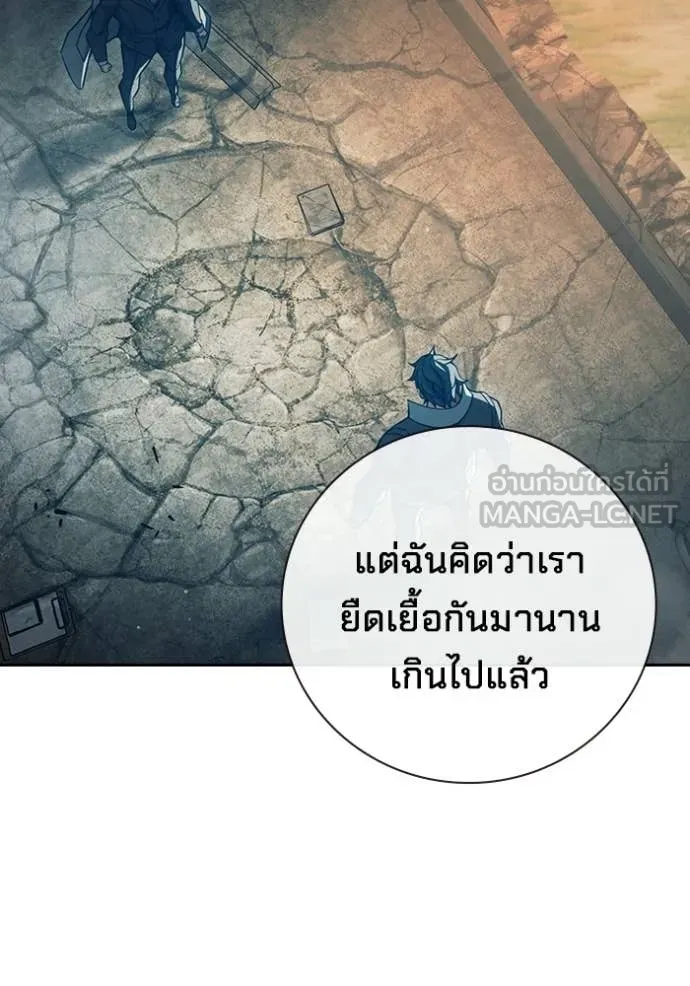 Juvenile Prison เยาวชนคนคุก - หน้า 252
