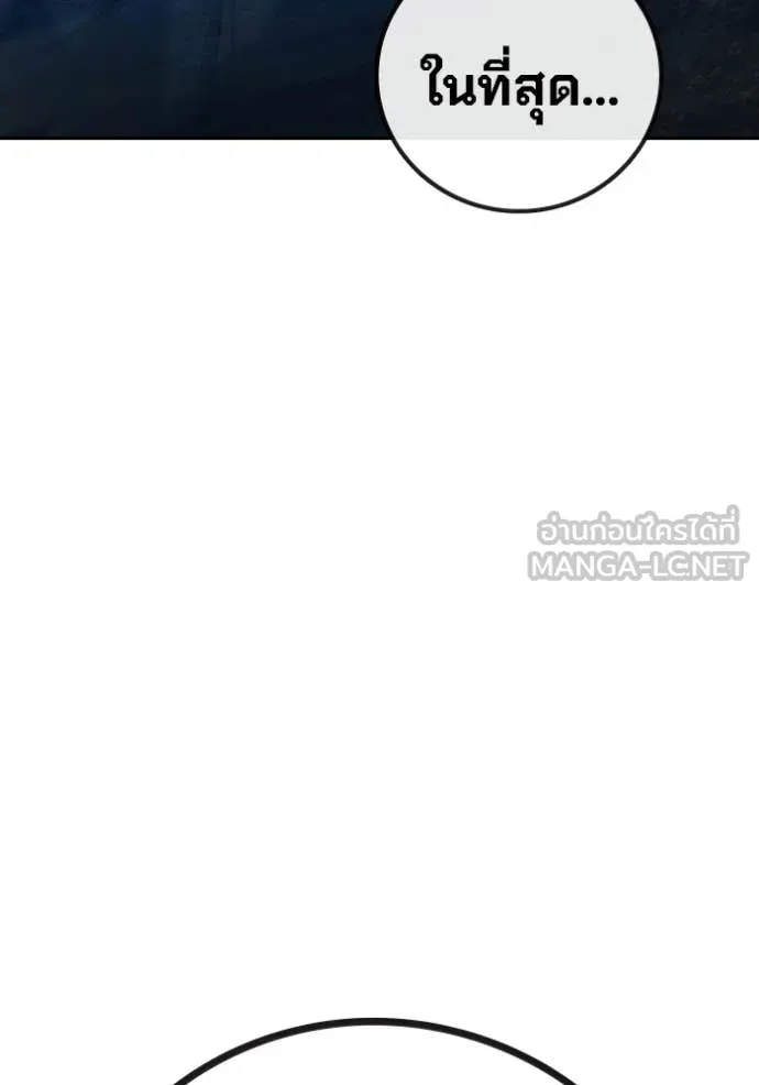 Juvenile Prison เยาวชนคนคุก - หน้า 261