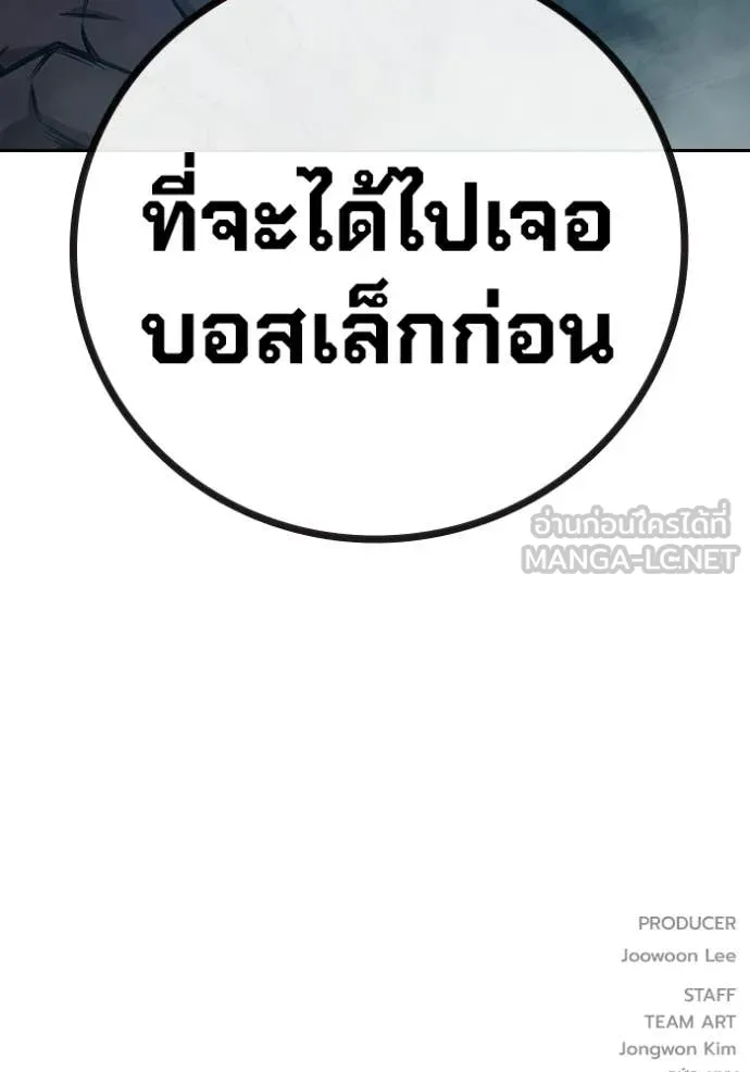 Juvenile Prison เยาวชนคนคุก - หน้า 264