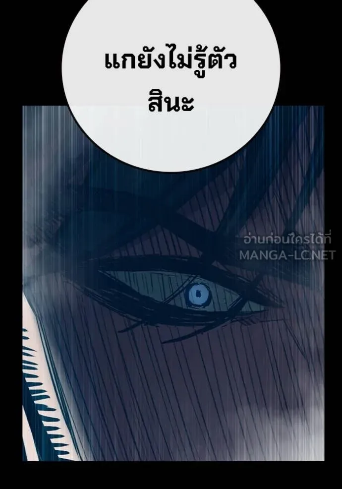 Juvenile Prison เยาวชนคนคุก - หน้า 3