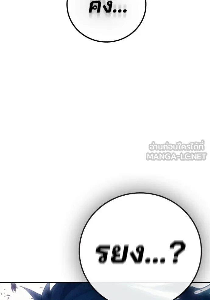 Juvenile Prison เยาวชนคนคุก - หน้า 37