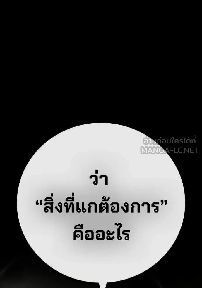 Juvenile Prison เยาวชนคนคุก - หน้า 4