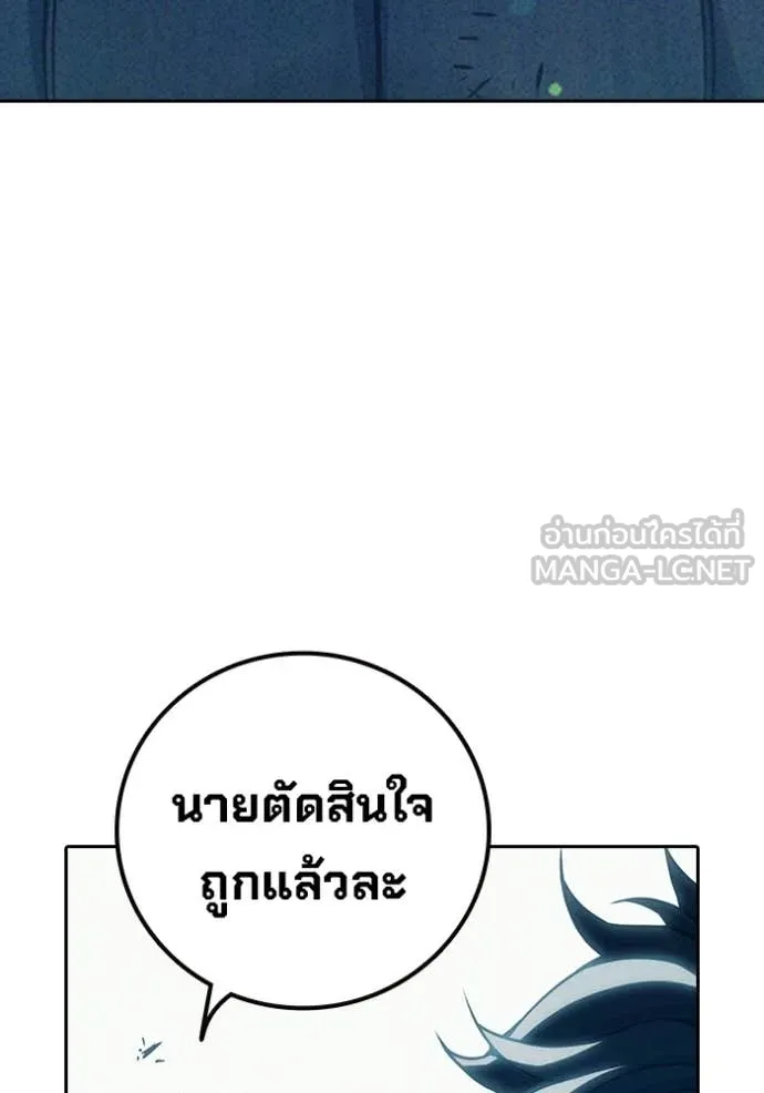 Juvenile Prison เยาวชนคนคุก - หน้า 69