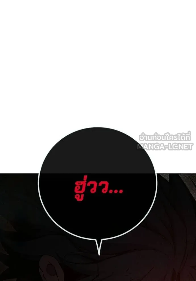 Juvenile Prison เยาวชนคนคุก - หน้า 77