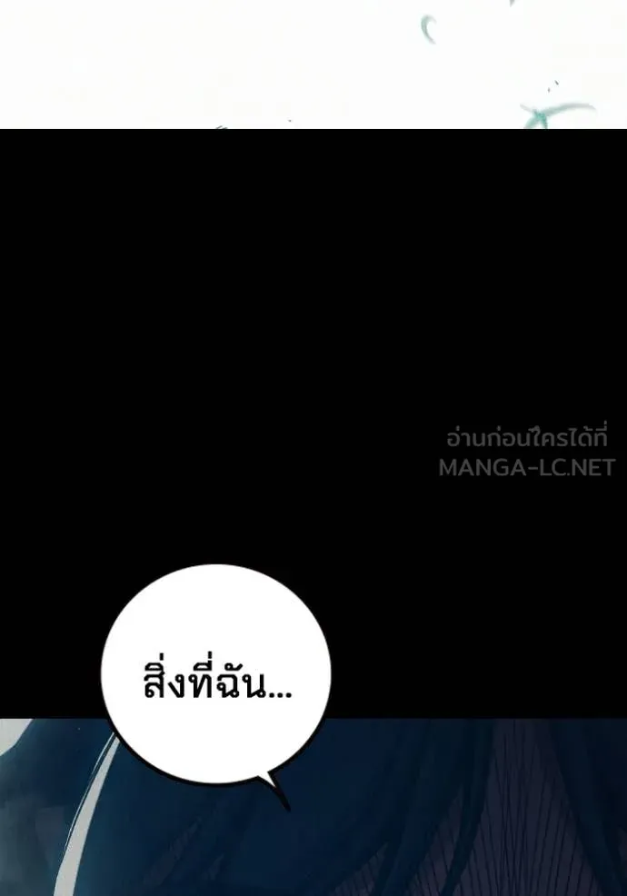 Juvenile Prison เยาวชนคนคุก - หน้า 8
