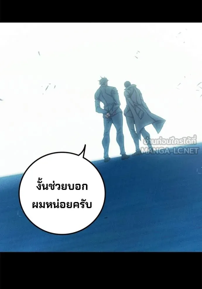 Juvenile Prison เยาวชนคนคุก - หน้า 88