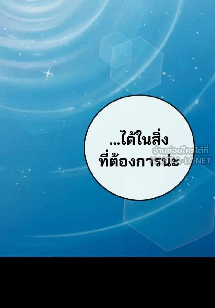 Juvenile Prison เยาวชนคนคุก - หน้า 91
