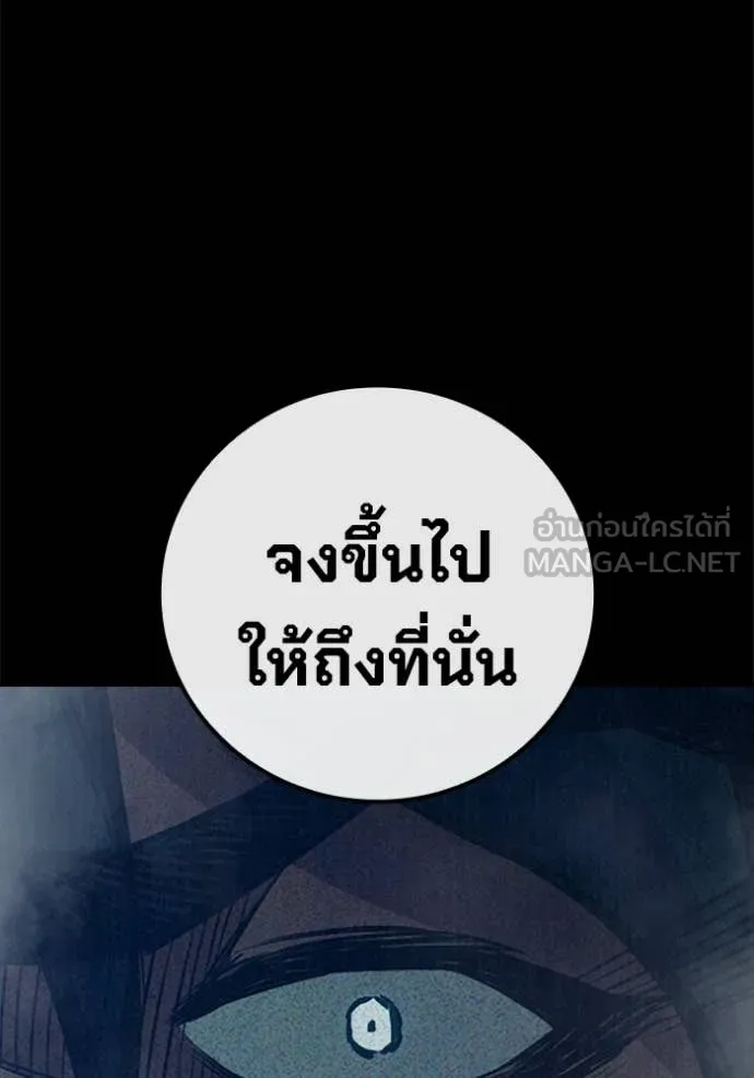 Juvenile Prison เยาวชนคนคุก - หน้า 94