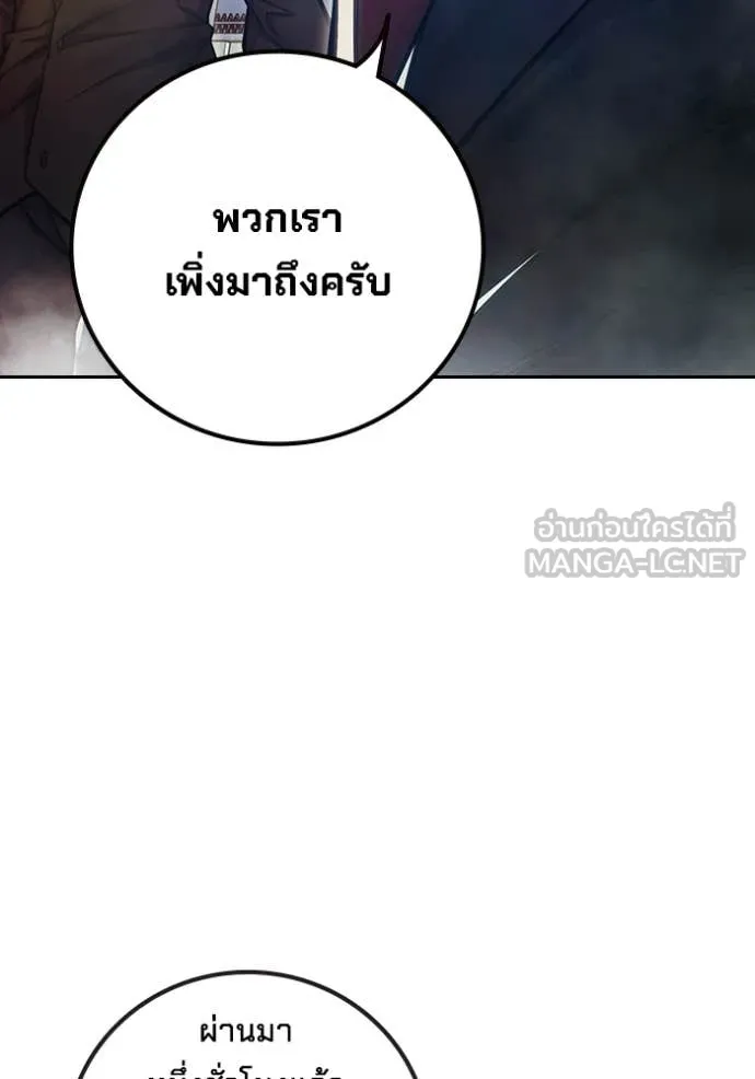 Juvenile Prison เยาวชนคนคุก - หน้า 32