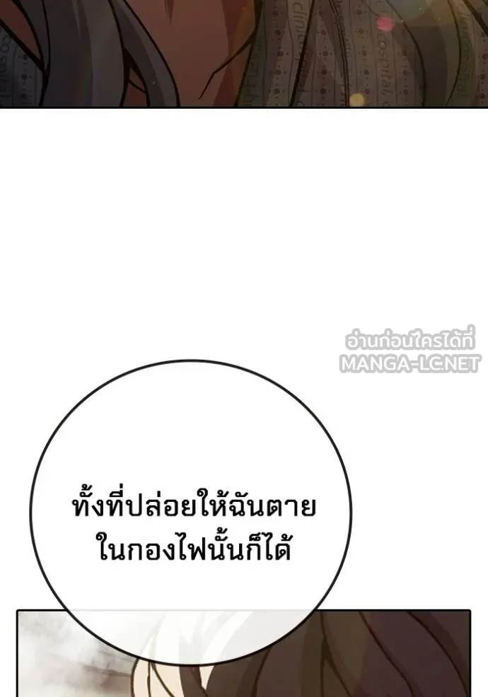 Juvenile Prison เยาวชนคนคุก - หน้า 95