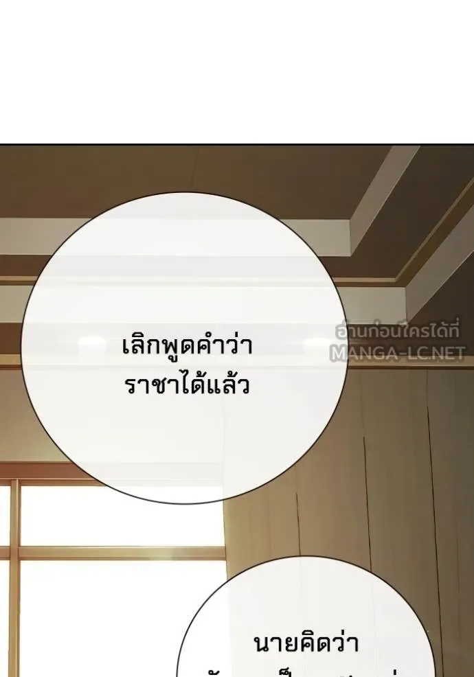 Juvenile Prison เยาวชนคนคุก - หน้า 97