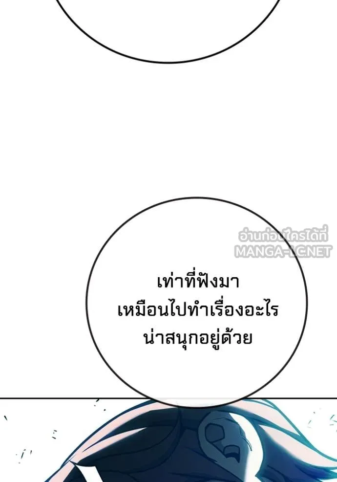 Juvenile Prison เยาวชนคนคุก - หน้า 108