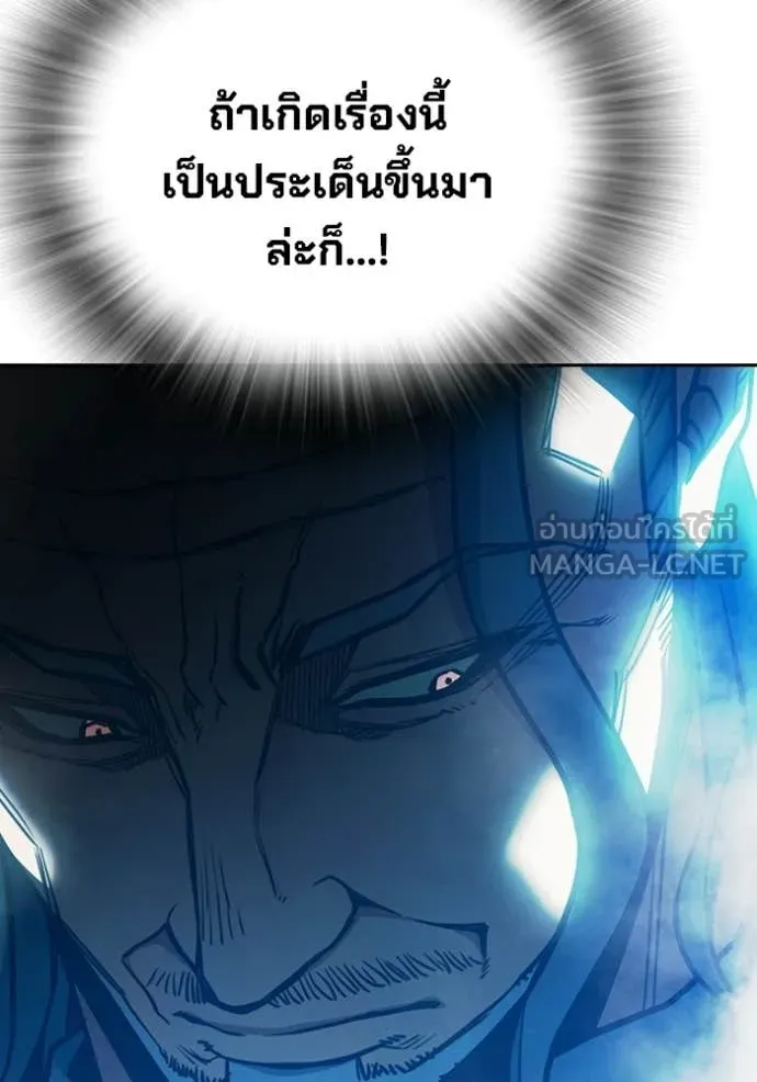 Juvenile Prison เยาวชนคนคุก - หน้า 113