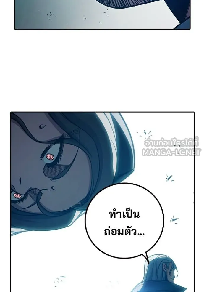 Juvenile Prison เยาวชนคนคุก - หน้า 116