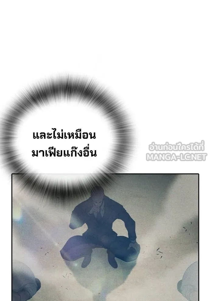 Juvenile Prison เยาวชนคนคุก - หน้า 129