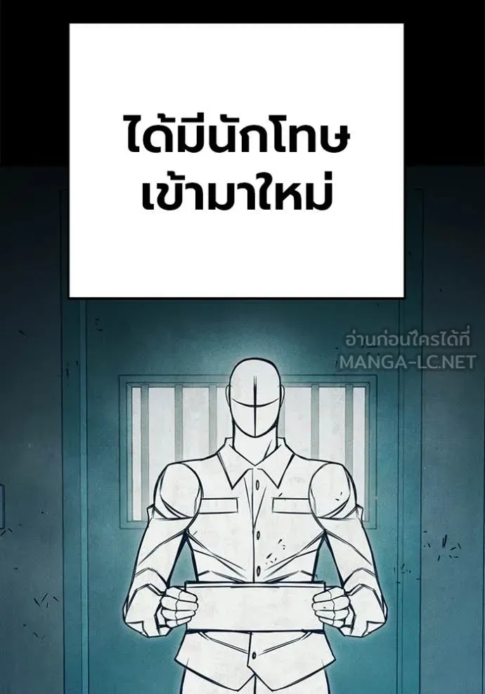 Juvenile Prison เยาวชนคนคุก - หน้า 155