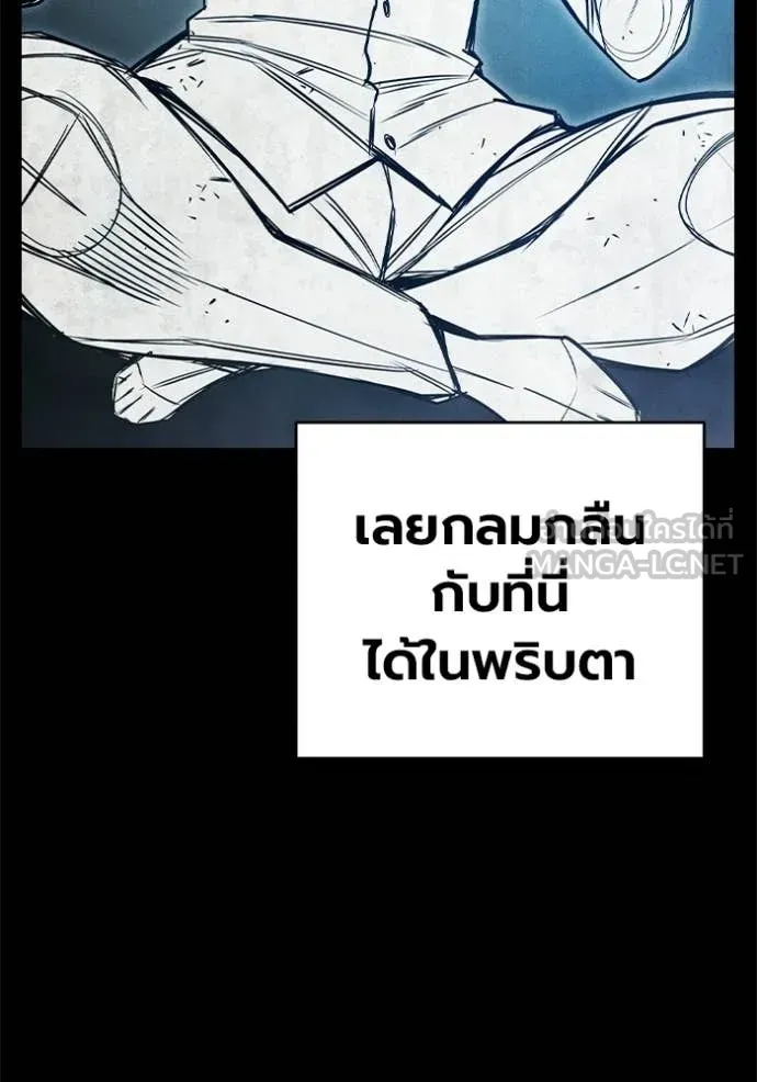 Juvenile Prison เยาวชนคนคุก - หน้า 158