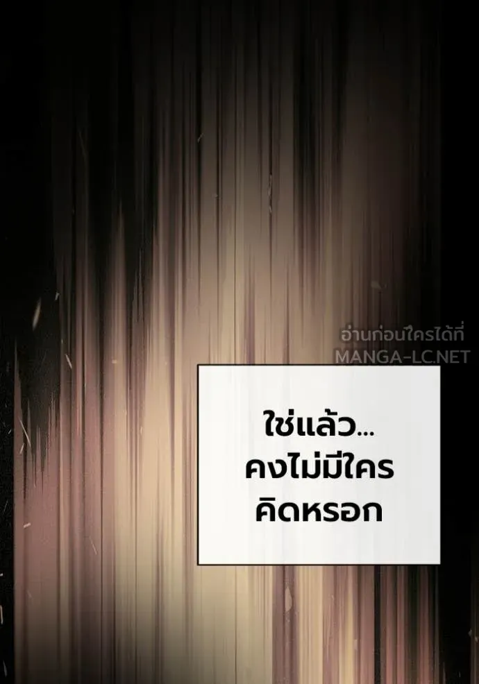 Juvenile Prison เยาวชนคนคุก - หน้า 161