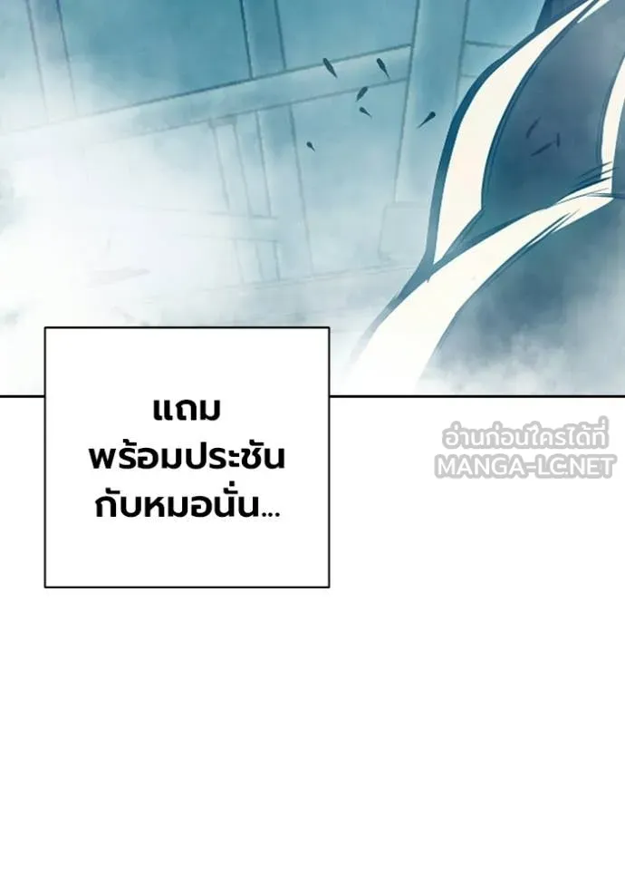 Juvenile Prison เยาวชนคนคุก - หน้า 170
