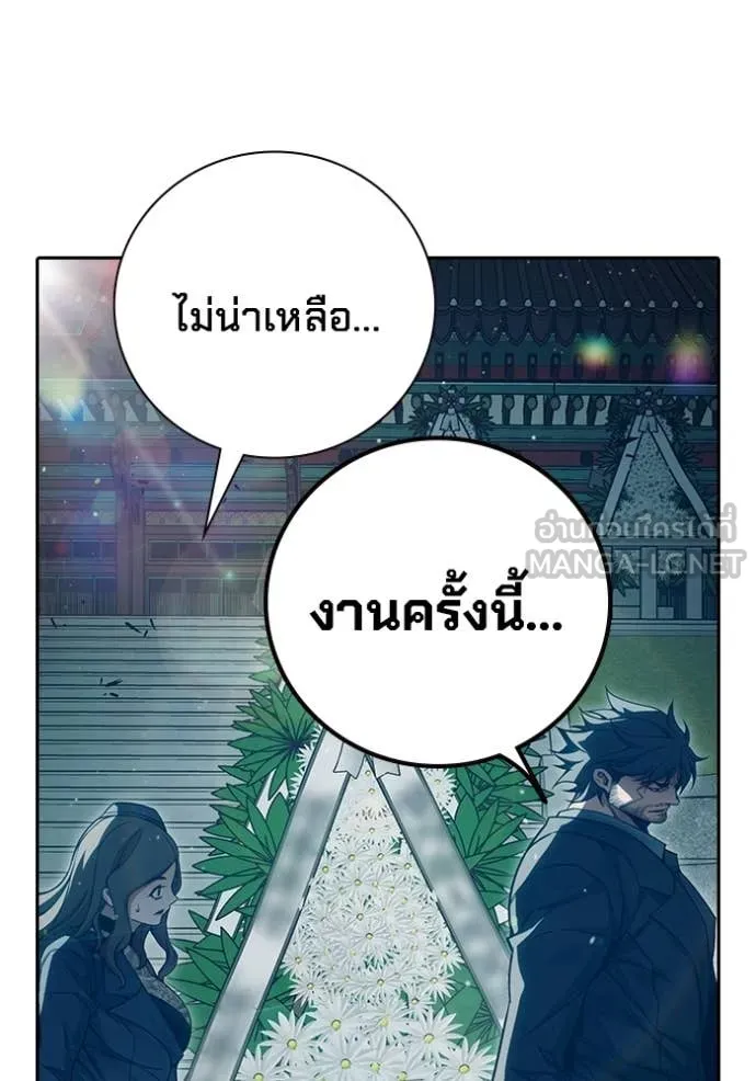 Juvenile Prison เยาวชนคนคุก - หน้า 189