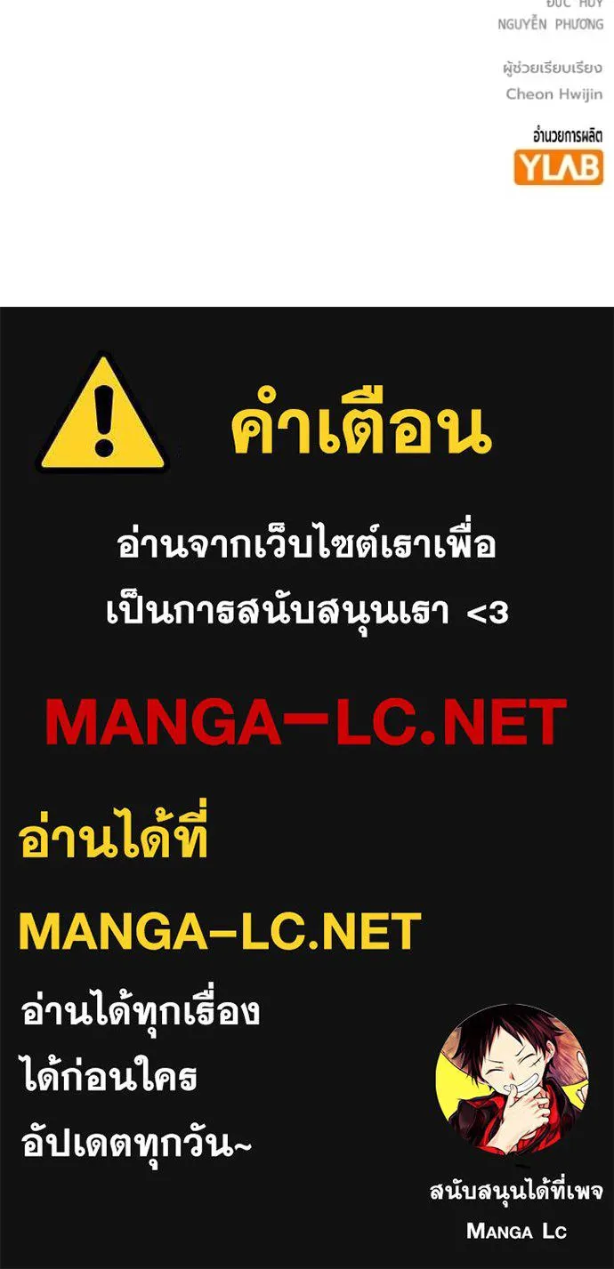 Juvenile Prison เยาวชนคนคุก - หน้า 205