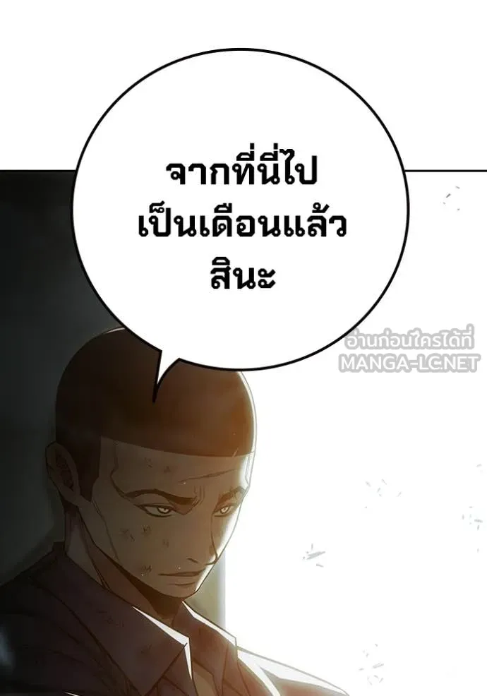 Juvenile Prison เยาวชนคนคุก - หน้า 22