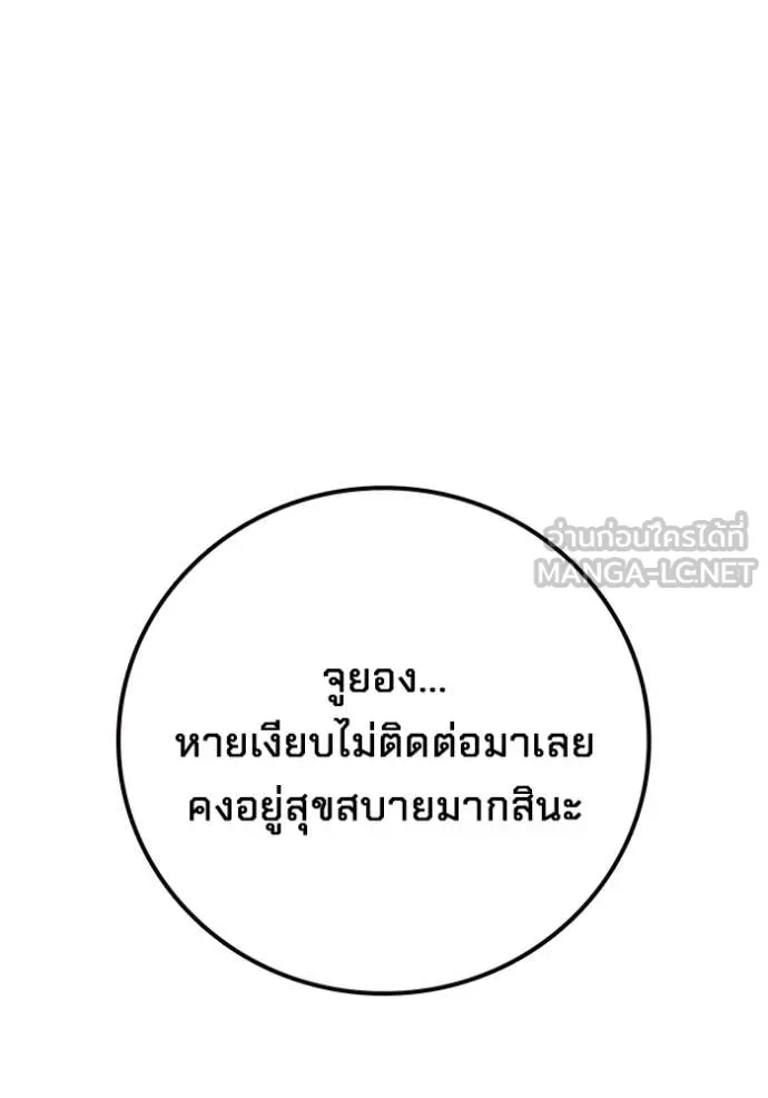 Juvenile Prison เยาวชนคนคุก - หน้า 26
