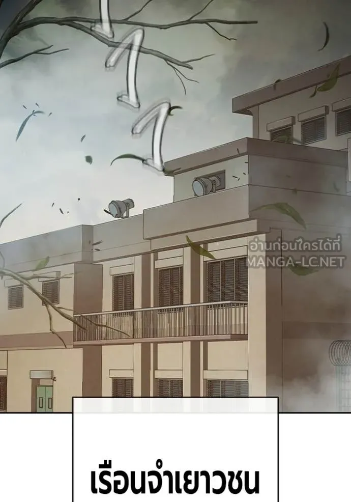 Juvenile Prison เยาวชนคนคุก - หน้า 3