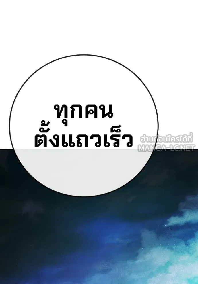 Juvenile Prison เยาวชนคนคุก - หน้า 39