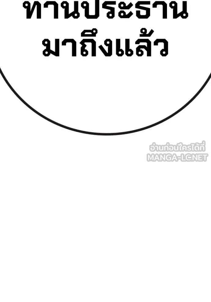 Juvenile Prison เยาวชนคนคุก - หน้า 45