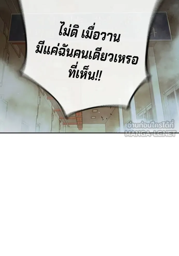 Juvenile Prison เยาวชนคนคุก - หน้า 5