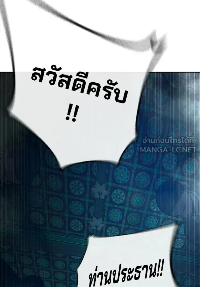 Juvenile Prison เยาวชนคนคุก - หน้า 55