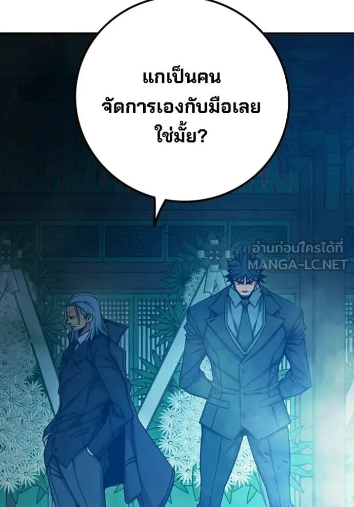 Juvenile Prison เยาวชนคนคุก - หน้า 67