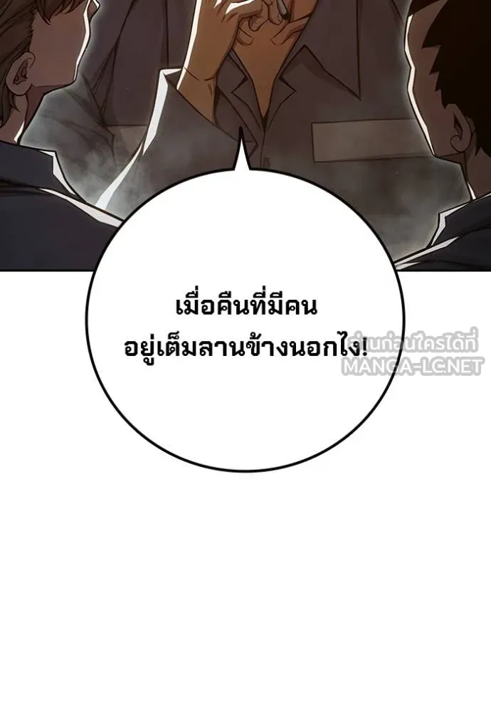 Juvenile Prison เยาวชนคนคุก - หน้า 7