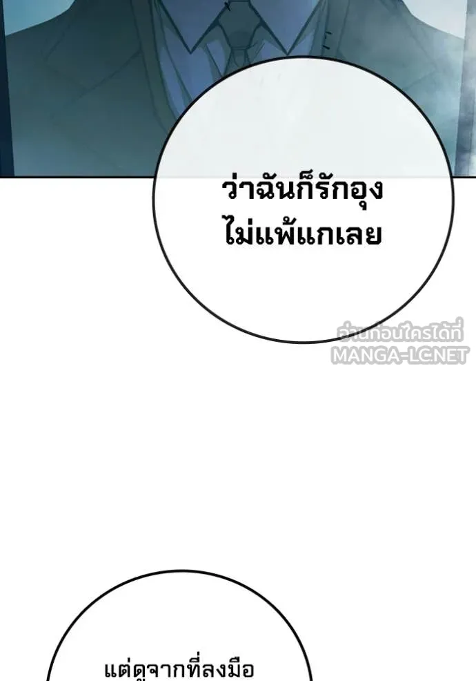 Juvenile Prison เยาวชนคนคุก - หน้า 74