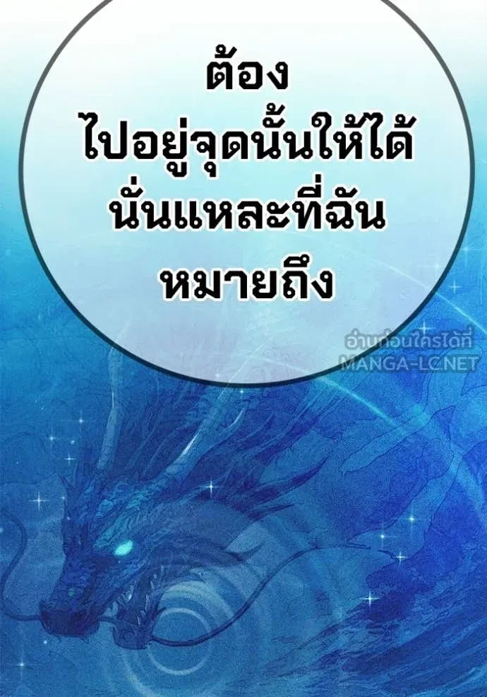 Juvenile Prison เยาวชนคนคุก - หน้า 89