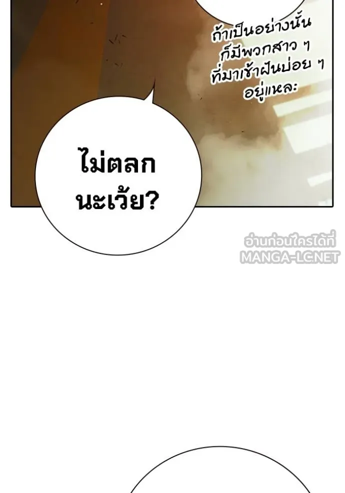 Juvenile Prison เยาวชนคนคุก - หน้า 9