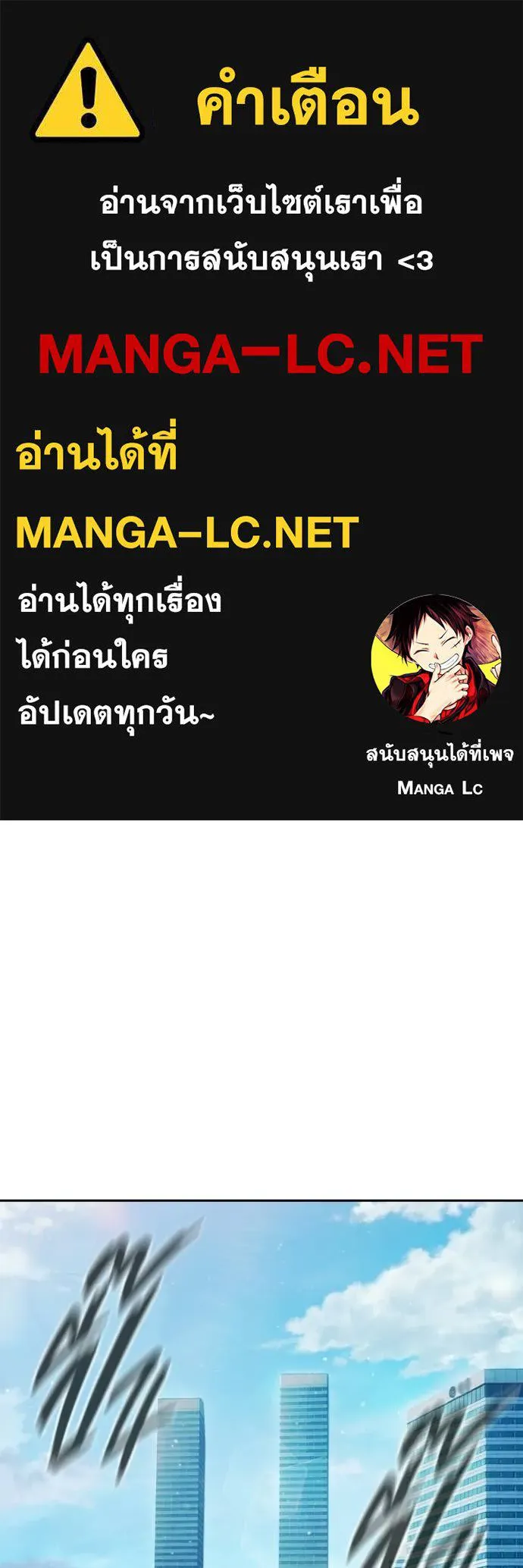 Juvenile Prison เยาวชนคนคุก - หน้า 1