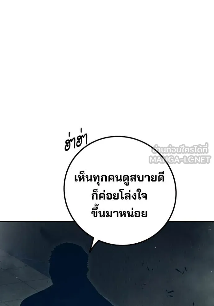Juvenile Prison เยาวชนคนคุก - หน้า 10