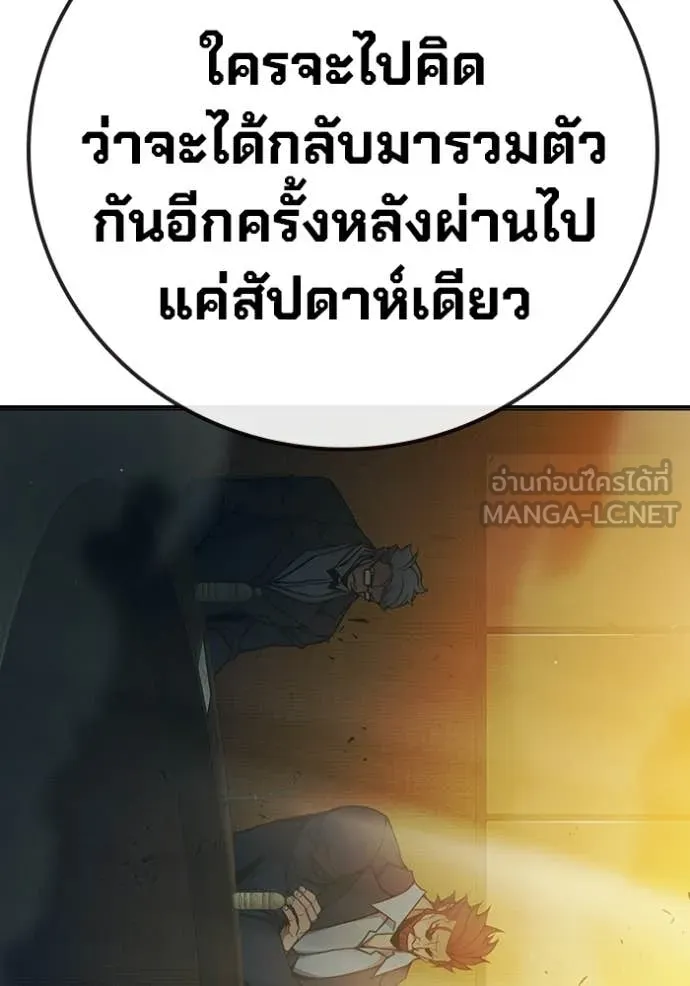 Juvenile Prison เยาวชนคนคุก - หน้า 14