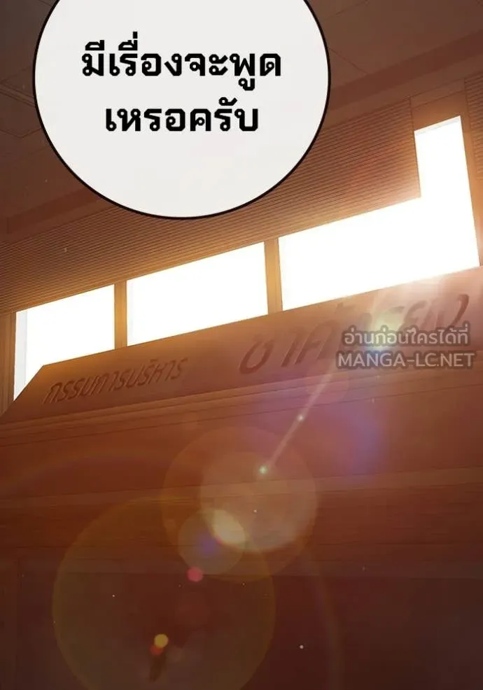 Juvenile Prison เยาวชนคนคุก - หน้า 151