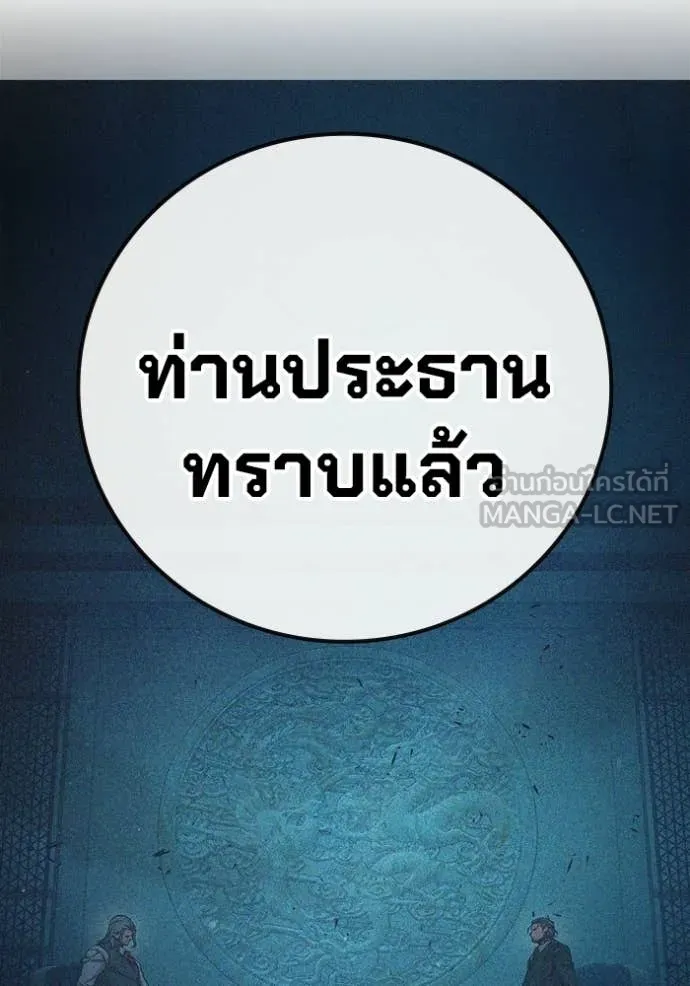 Juvenile Prison เยาวชนคนคุก - หน้า 156